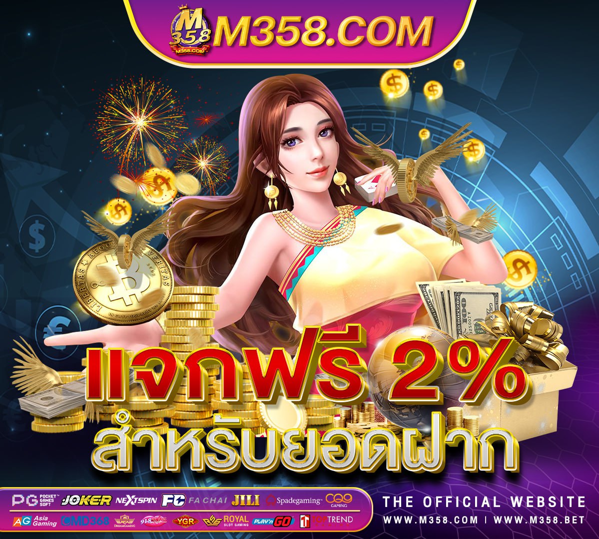 แจกเครดิต ทดลองเล่นฟรี